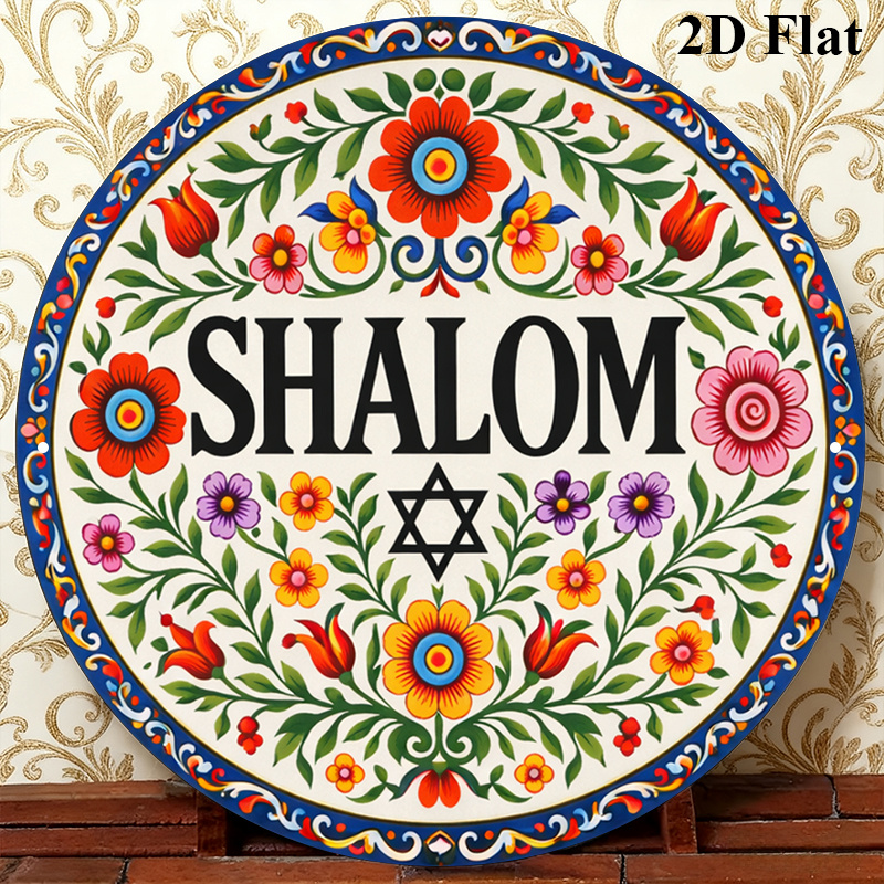 Art & Craft Activities For Toddlers - CIFBUY ヴィンテージ シャローム ヘブライ語 アルミ製ウォールアート 8x8インチ
