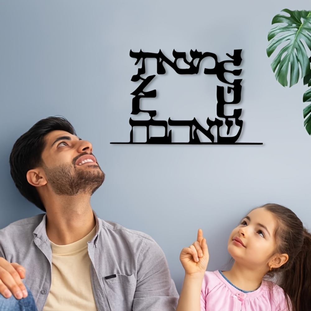 CIFBUY モダンヘブライ文字メタルウォールアート装飾鉄製 - Art & Craft Activities For Toddlers のレビューと価格